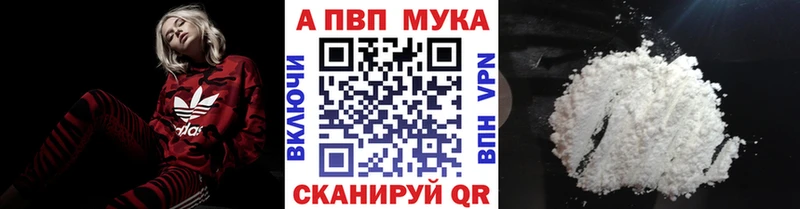 Купить закладки  Вяземский  A-PVP кристаллы 
