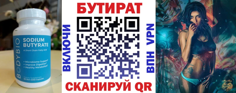 Купить  Вяземский  БУТИРАТ оксана 
