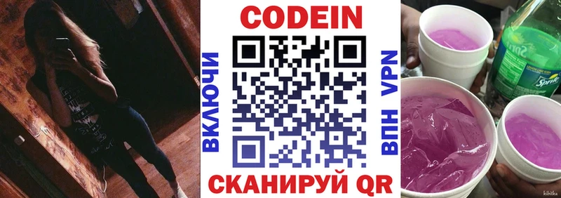 Купить закладки  Вяземский  Кодеин напиток Lean (лин) 
