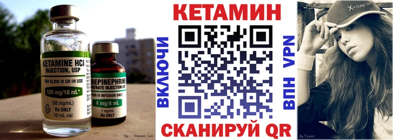 Купить закладки  Вяземский  Кетамин VHQ 